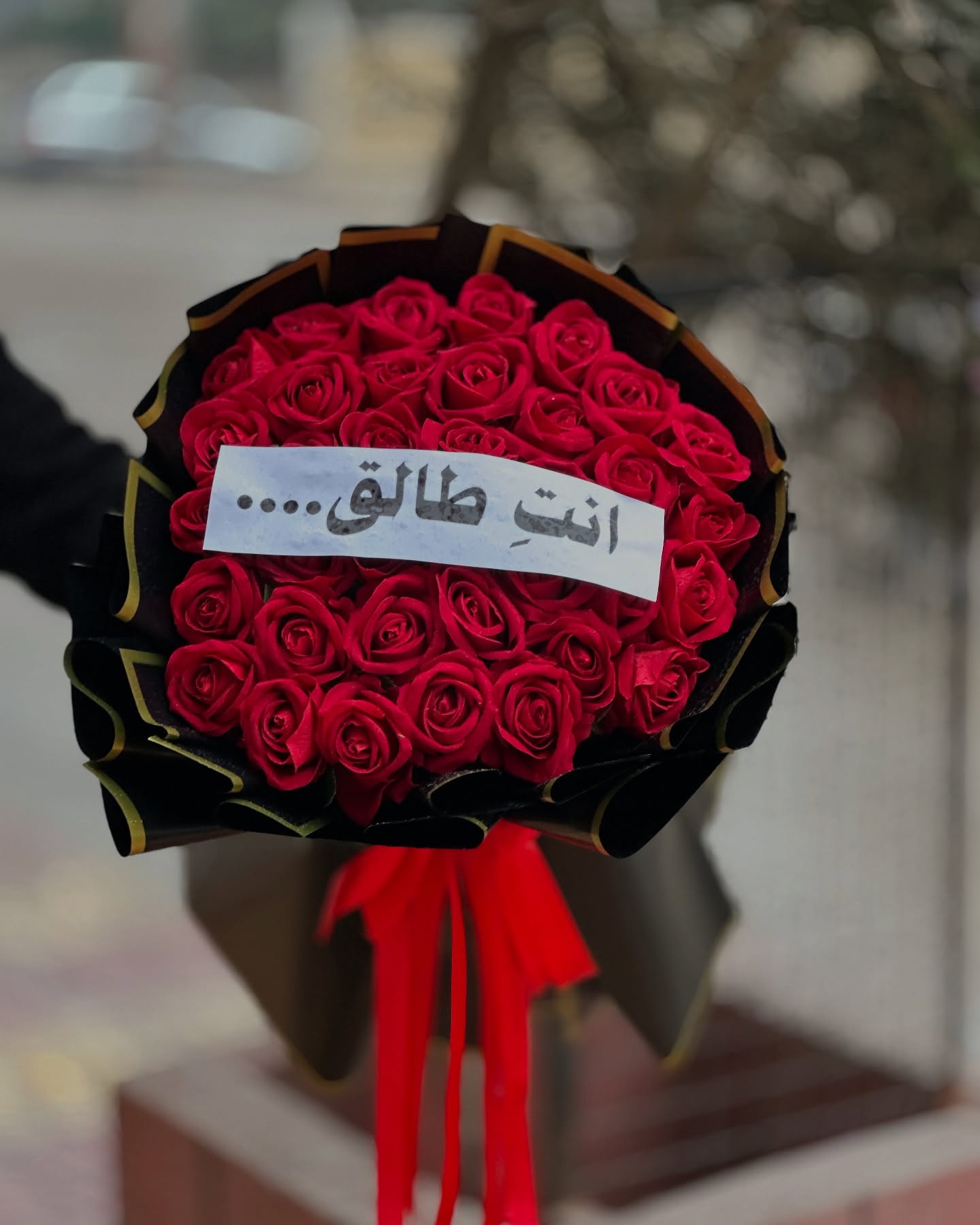 باقة ورد طلاق انت طالق